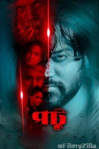 Potu (2024) Bangla Movie