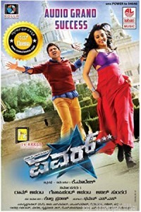 Power (2014) UNCUT Hindi Dubbed Movie