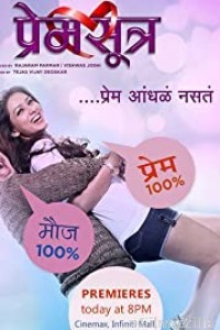 Premsutra (2013) Marathi Full Movies
