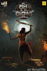 Raghu Dakat (2025) Bengali Movie
