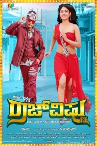 Raj Vishnu (2020) Hindi Dubbed Movie