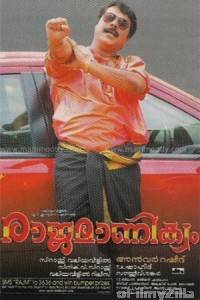 Rajamanikam (2005) ORG Hindi Dubbed Movie