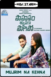 Saahasam Swaasaga Saagipo (Mujrim Na Kehna) (2016) UNCUT Hindi Dubbed Movie