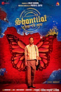 Shantilal O Projapoti Rohoshyo (2019) Bengali Full Movie
