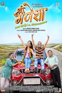 Shri Ganesha (2024) Marathi Movie