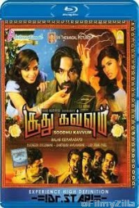 Soodhu Kavvum (2013) UNCUT Hindi Dubbed Movie