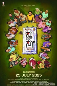 Su from So (2025) Kannada Movie