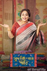 Sudakshinar Saree (2020) Bengali Full Movie