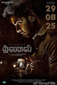 Thanal (2025) ORG Hindi Dubbed Movie