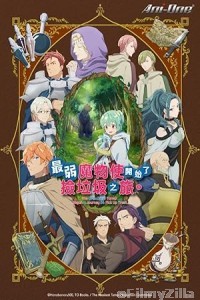 The Weakest Tamer Began A Journey to Pick Up Trash (2024) Season 1 Hindi Dubbed Series