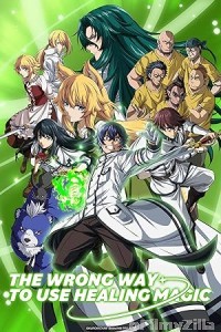 The Wrong Way to Use Healing Magic (2024) Season 1 (EP03) Hindi Dubbed Series