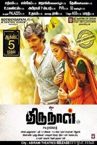 Thirunaal (2016) UNCUT Hindi Dubbed Movie