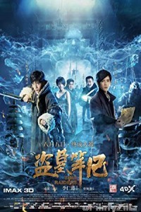 Time Raiders (2016) Hindi Dubbed Movie