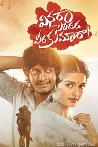 Vinara Sodara Veera Kumara (Sun Mere Bhai) (2019) UNCUT Hindi Dubbed Movie