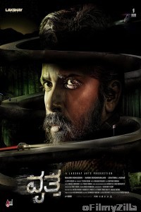 Vritta (2025) Kannada Movie
