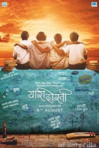 Yaari Dosti (2016) Marathi Full Movie