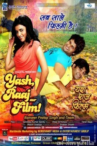 Yash Raaj aur Film (2015) Hindi Full Movie